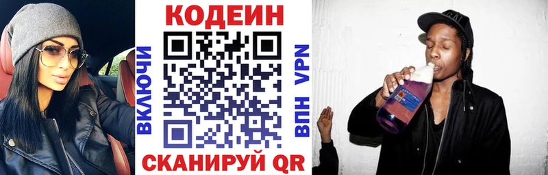 блэк спрут tor  Рошаль  Codein Purple Drank 