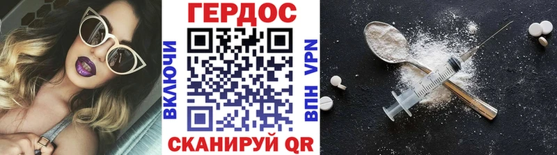 ГЕРОИН хмурый Рошаль