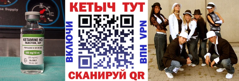 Кетамин VHQ  Рошаль 